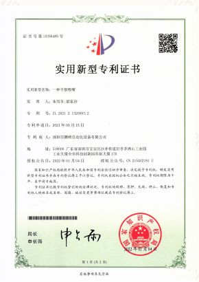 一种平整吸嘴(实用新型)