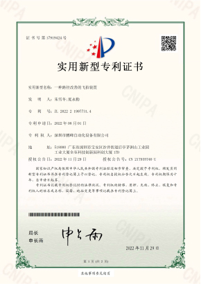 一种路径改善的飞拍装置