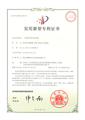 一种吸贴机构用的吸嘴