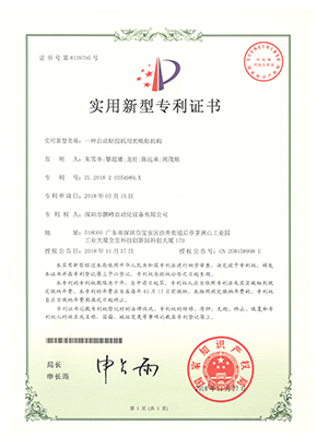 一种自动贴胶机用的吸贴机构