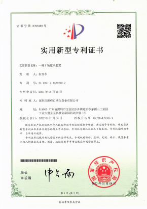 一种U轴驱动装置(实用新型)