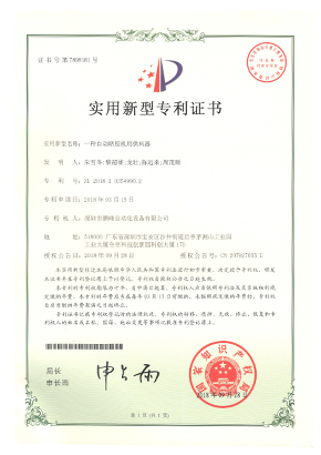 一种自动贴胶机用供料器