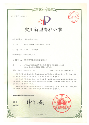 一种XY轴龙门平台