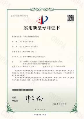 一种玻璃撕膜贴合结构